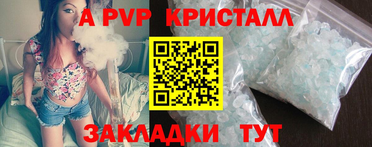 Alpha-PVP СК  Вход с VPN  APVP Соль  Самара  APVP мука 