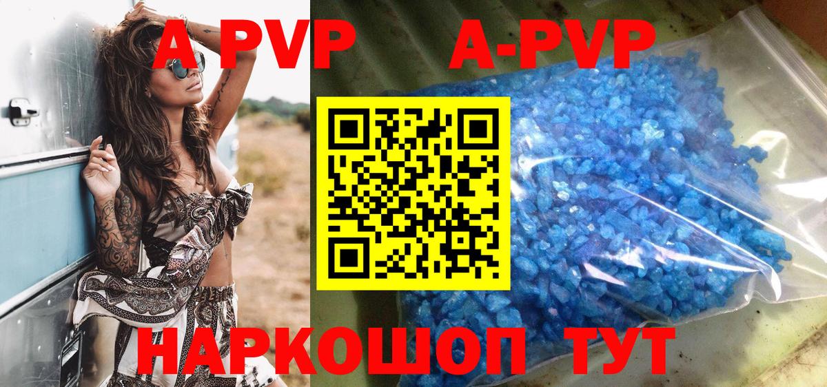Alpha PVP СК Самара