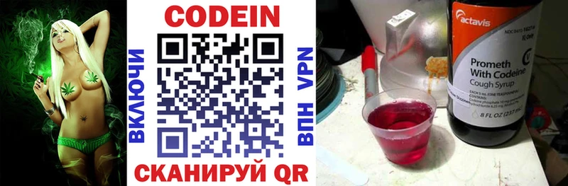 нарко площадка официальный сайт  OMG рабочий сайт  Codein Purple Drank  Самара  хочу наркоту 