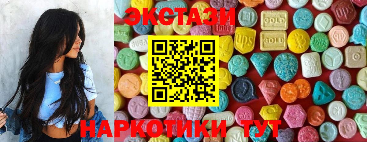 Самара  Ecstasy  Вход с VPN  Ecstasy круглые 
