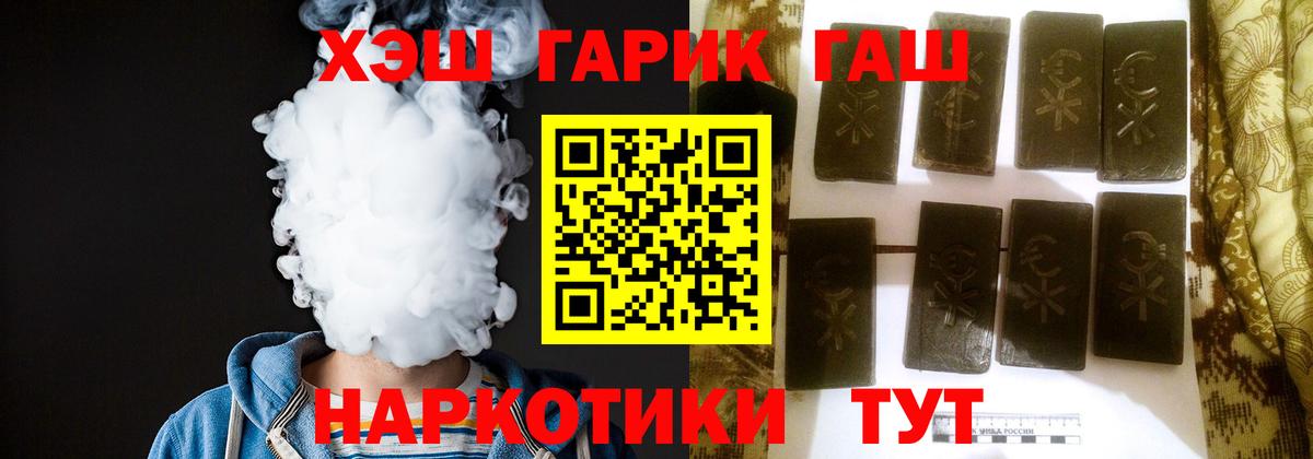 Гашиш  Гашиш убойный  Вход с VPN  Самара 
