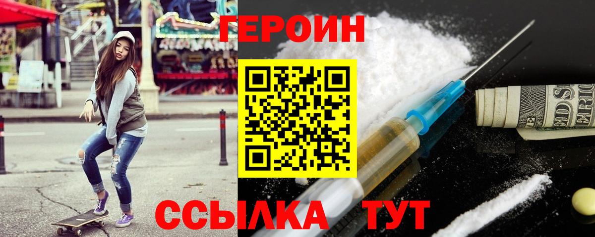 Самара  Героин хмурый  Вход с VPN 