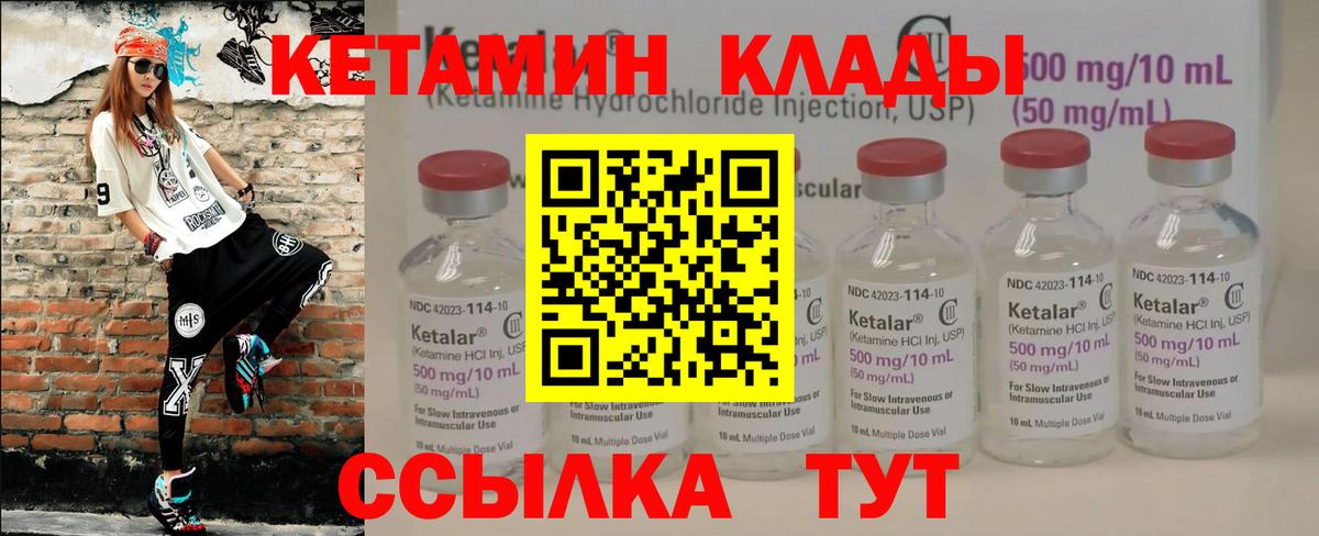 Кетамин ketamine Самара