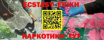 экстази Чебоксары