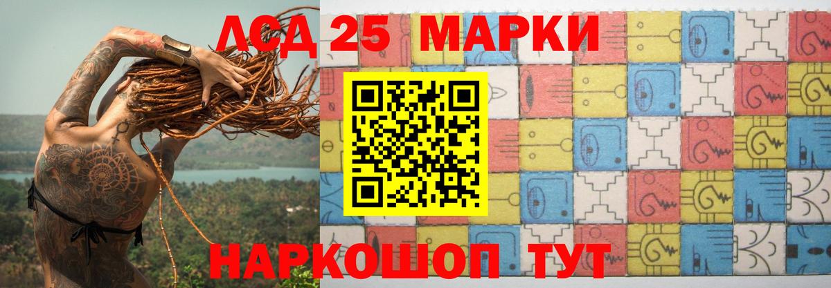 LSD-25 экстази кислота Самара