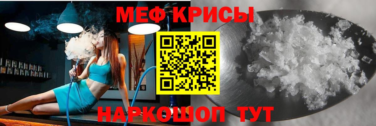 Мефедрон Самара
