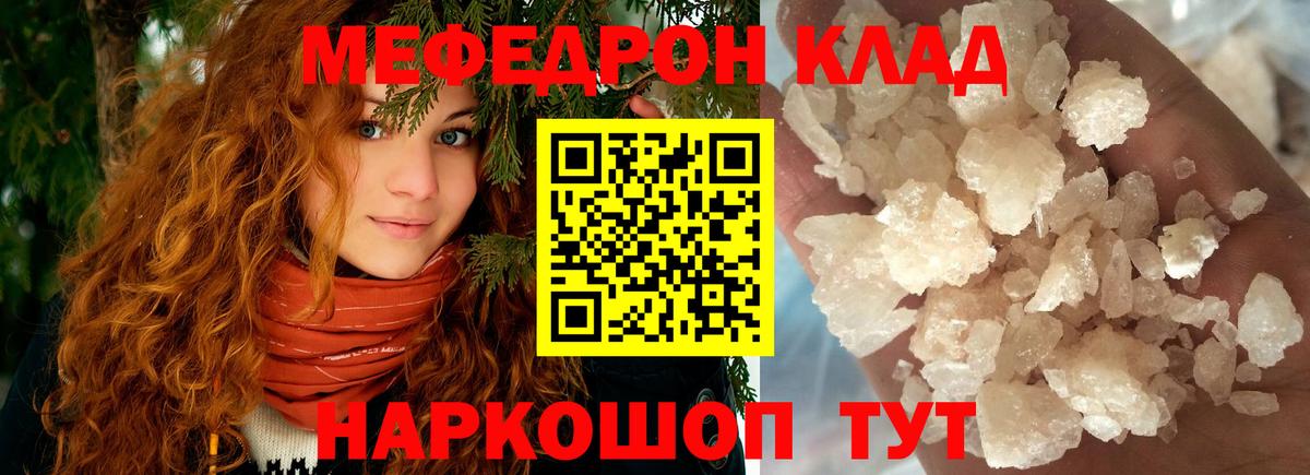 Мефедрон  Мефедрон  Вход с VPN  Самара  МЯУ-МЯУ VHQ  Мефедрон mephedrone 