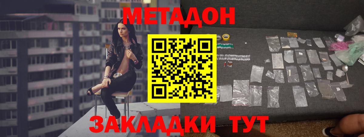 Самара  гидра ссылки  маркетплейс какой сайт  МЕТАДОН мёд  МЕТАДОН methadone  Вход с VPN 
