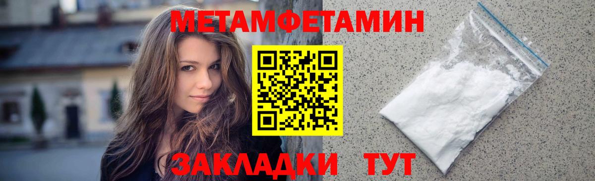 Метамфетамин пудра  Вход с VPN  Самара 