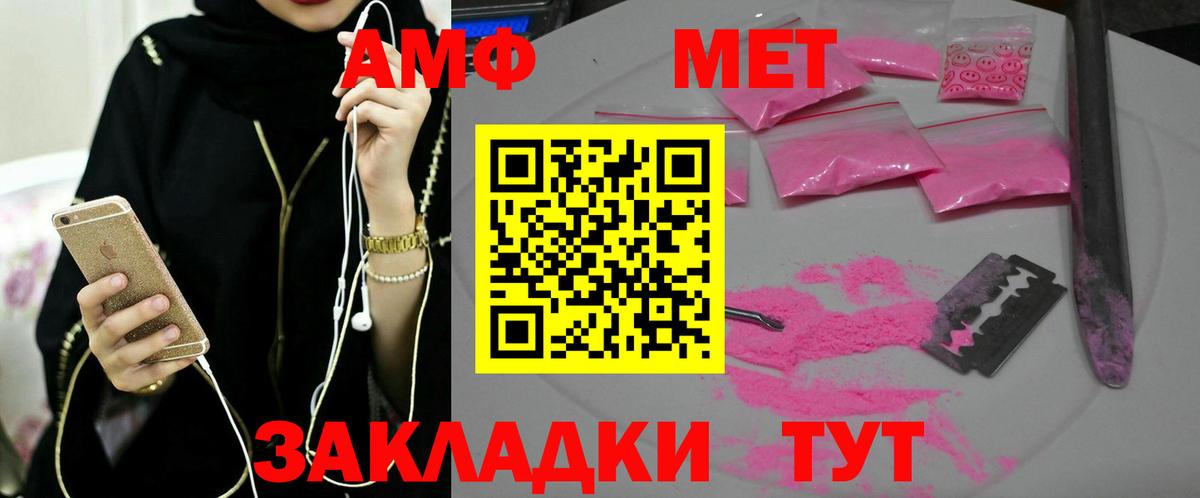 Первитин мет Самара