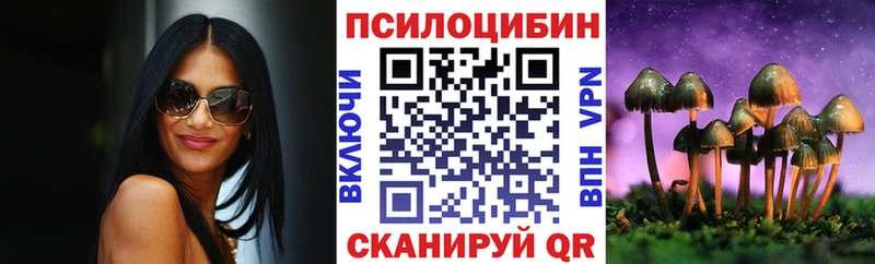 Псилоцибиновые грибы мицелий Самара